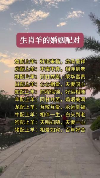 和生肖羊相配的属相（属羊和什么属相最配？小白速查表）