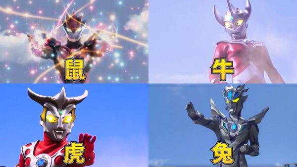 什么属相是奥特曼生肖(什么属相是奥特曼生肖?)