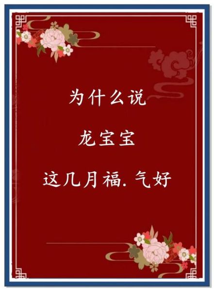 生肖属相月份性格详解(农历几月出生的属龙人最好命)