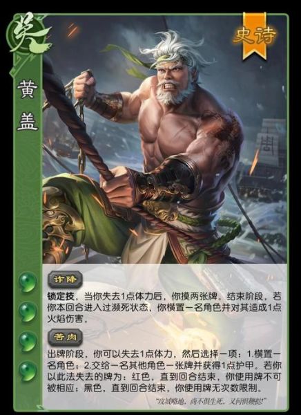 黄盖历史生肖属什么属相（黄盖生肖是什么属相）