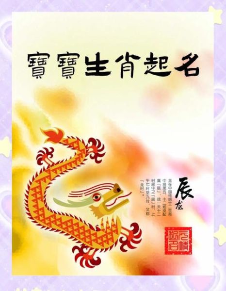 韩国生肖属相宝宝名字（韩国生肖属相起名最旺组合推荐）