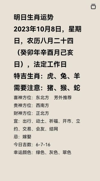 26年属相什么生肖(2026年属什么生肖马年运势详解)