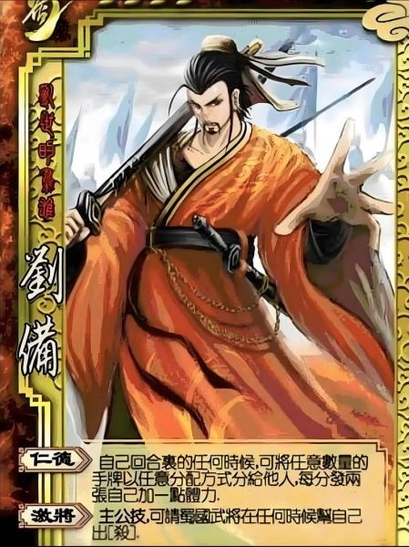 刘备属啥生肖属相（刘备属啥生肖的？小白秒懂版！）