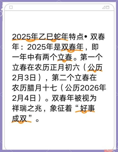 双春年有哪些生肖属相(2023双春年属相查询📊谁被好运点名?)