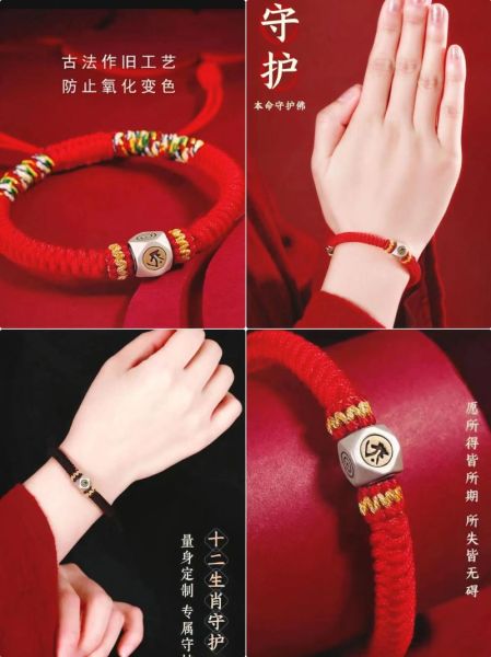 生肖属相手链推荐（12生肖手链怎么选才旺运）