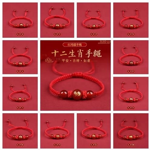 生肖属相手链推荐（12生肖手链怎么选才旺运）