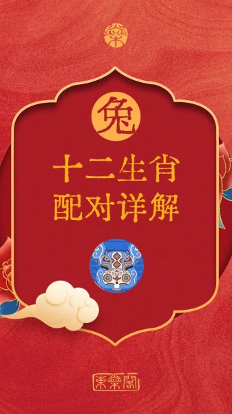 生肖兔相合的几个属相(生肖兔最相合的属相是谁?)