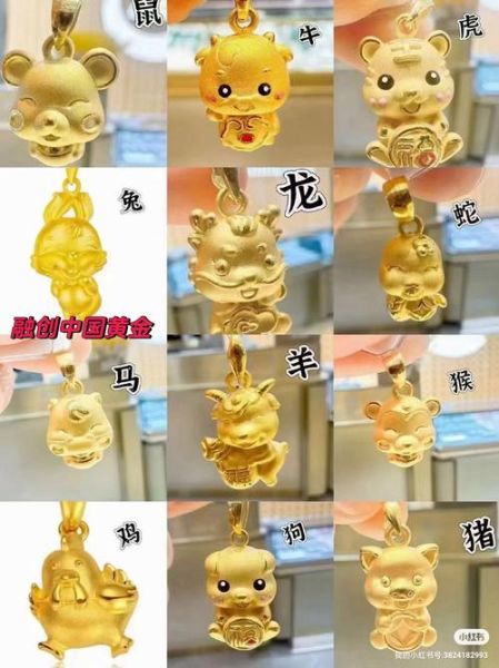 黄金生肖属相牌加工店(黄金生肖属相牌加工哪家店靠谱)