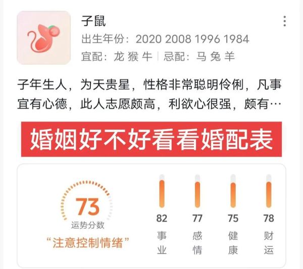 十二生肖嫁给哪个属相好(十二生肖嫁给属什么的男人最幸福)