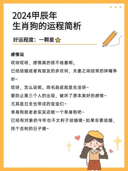 属相龙生肖狗（属龙和属狗的合不合婚）