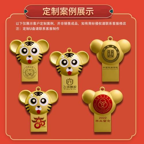 生肖属相U盘（生肖属相U盘买哪款最好？）