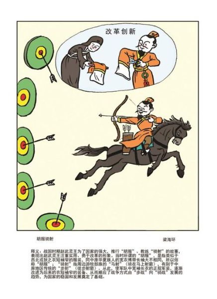 邯郸学步的生肖属相（邯郸学步生肖属相是什么）