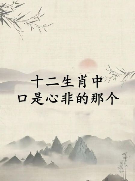 属相出口伤人的生肖（出口伤人指什么生肖）