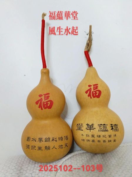 葫芦辟邪属相是什么生肖（葫芦辟邪属相最忌生肖）