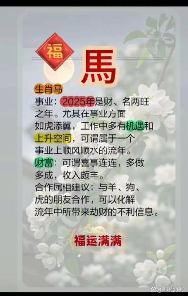 马皇后简介生肖属相(马皇后属相是什么生肖)