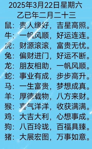 生肖属相感情运势图片（生肖属相感情运势图片大全）