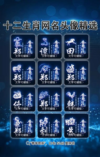 十二生肖属相的名字（12生肖起名有哪些忌讳字）