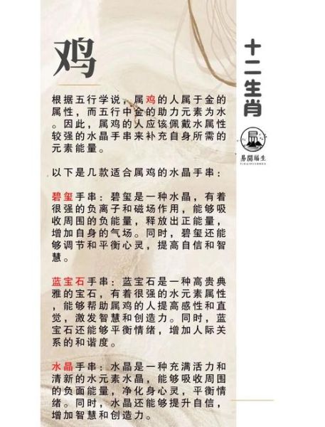 属鸡最搭配的生肖属相（属鸡最搭配的三大生肖属相解析）