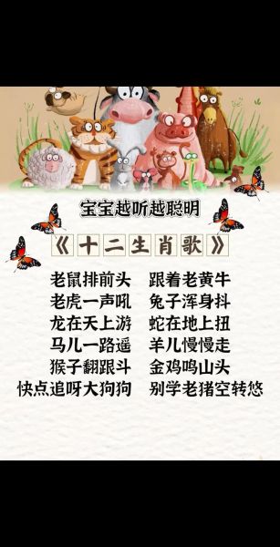 生肖属相诗歌（生肖属相诗歌怎么写？新手也能上手的押韵秘笈）