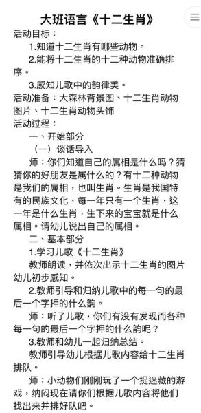 用生肖属相来写的话（生肖属相写作怎么用？小白一学就会）