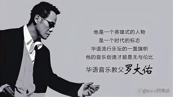 罗大佑生肖属相是什么