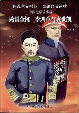 袁世凯生肖属相（袁世凯是属什么的生肖）