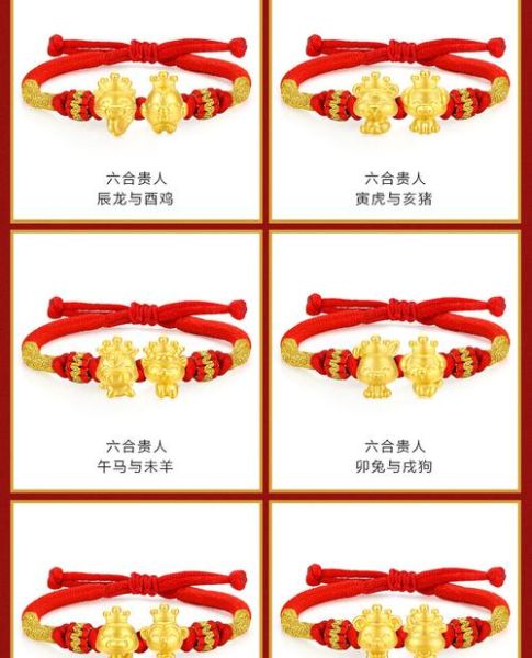 生肖属相手链吊坠（生肖属相手链吊坠怎么挑才开运？）