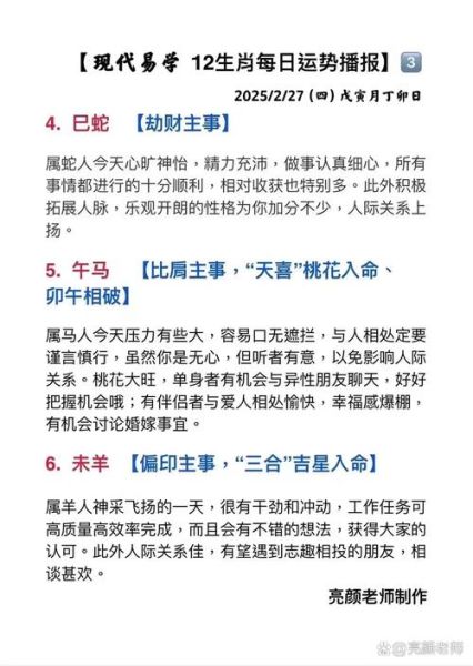 陈真什么生肖属相（陈真属什么生肖？一查就懂）