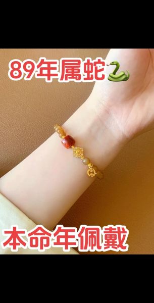 生肖蛇属相手链（生肖蛇手链佩戴禁忌有哪些）