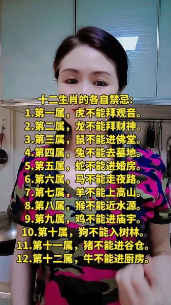 生肖属相禁忌表图片（生肖属相禁忌表图片怎么查最方便？）