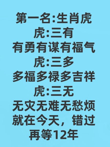 属相不合的生肖属虎（属虎和什么属相不合？速查指南）