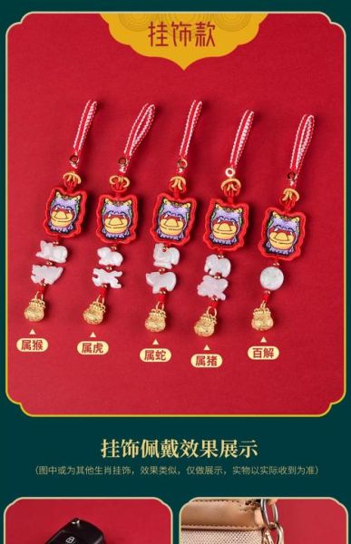 2020属相戴什么生肖（2020年犯太岁戴什么生肖饰品）