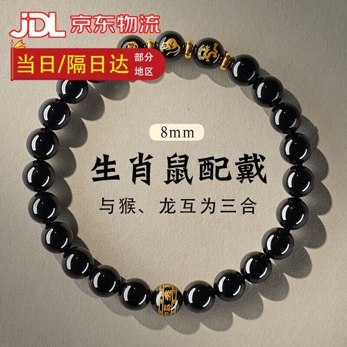 属鼠的生肖贵人属相（属鼠的三合贵人是什么生肖）